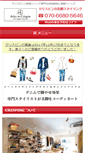 Mobile Screenshot of crispin.jp
